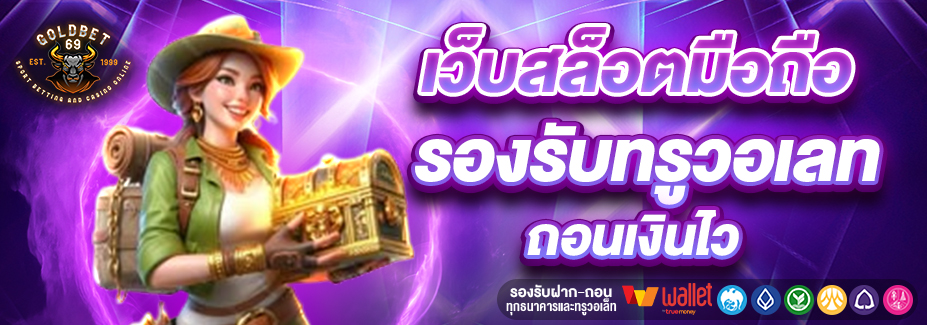 GOLDBET69